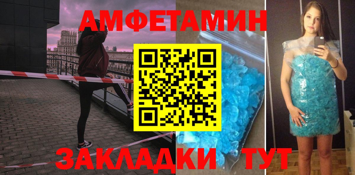 Амфетамин VHQ Нурлат