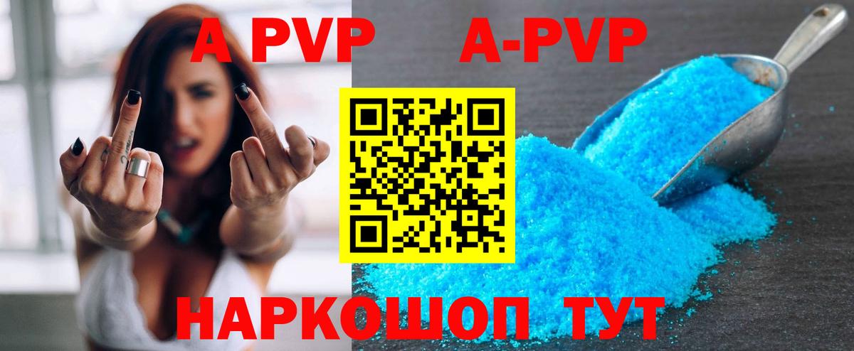 Alpha-PVP Соль Нурлат