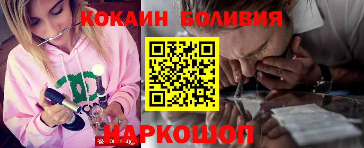 Cocaine FishScale Нурлат