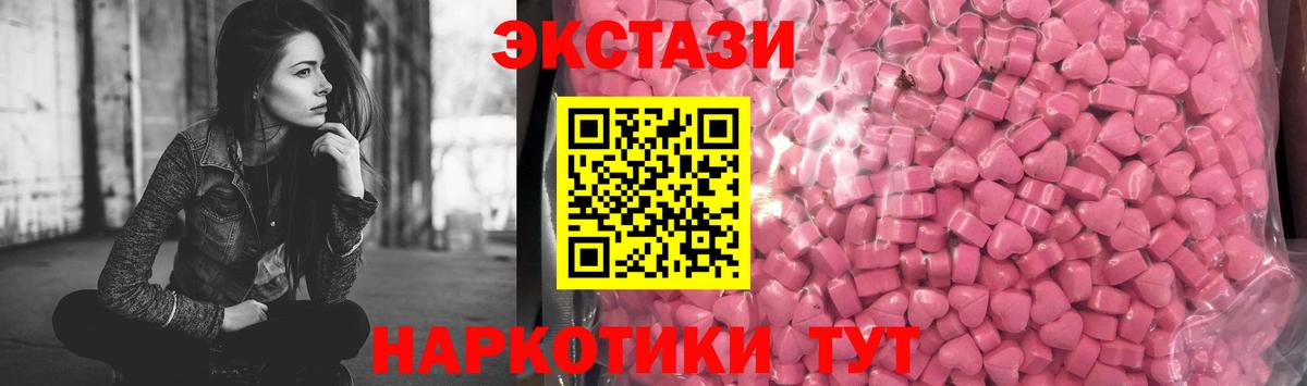 Экстази  Экстази 280 MDMA  Вход с VPN  Нурлат  Экстази MDMA 