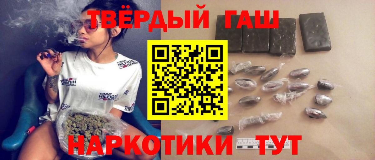 ГАШ хэш  ГАШИШ  Нурлат  Вход с VPN  Гашиш гашик 