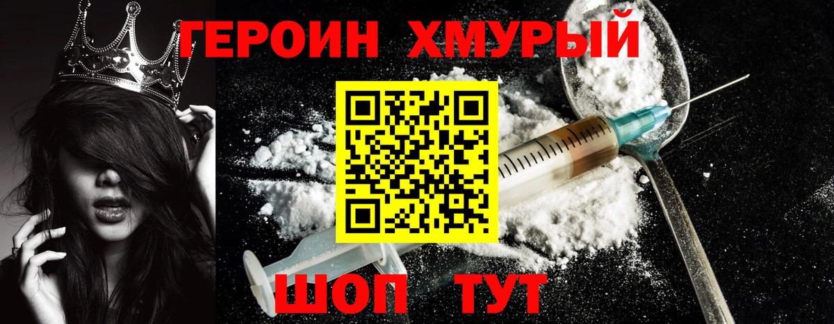 ГЕРОИН белый  Вход с VPN  Нурлат 