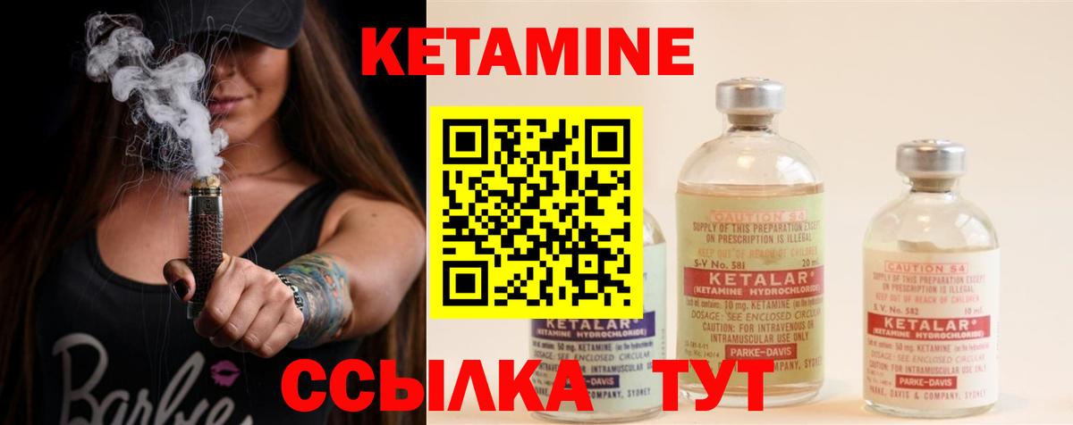 Кетамин VHQ  КЕТАМИН ketamine  Нурлат  Вход с VPN 