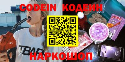 бутират Сланцы