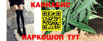 каннабис Славянск-на-Кубани