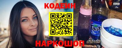 бутират Сланцы