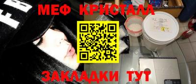 мефедрон VHQ Славгород
