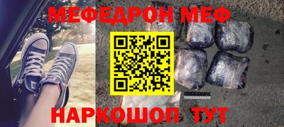 мефедрон VHQ Славгород