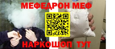 мефедрон VHQ Славгород