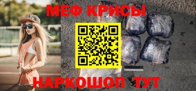 мефедрон VHQ Славгород