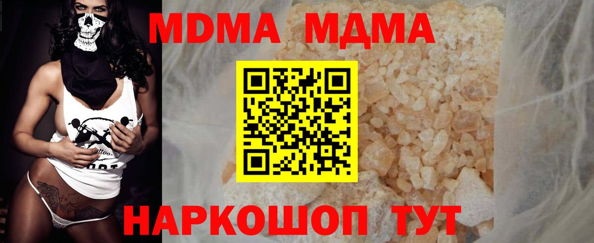 MDMA молли  Вход с VPN  Нурлат 