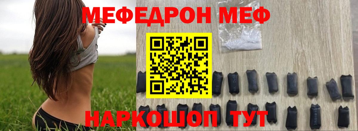 МЕФ мука Нурлат