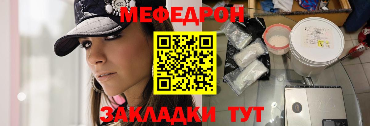 Мефедрон  Вход с VPN  МЯУ-МЯУ  Нурлат  Мефедрон 4 MMC 