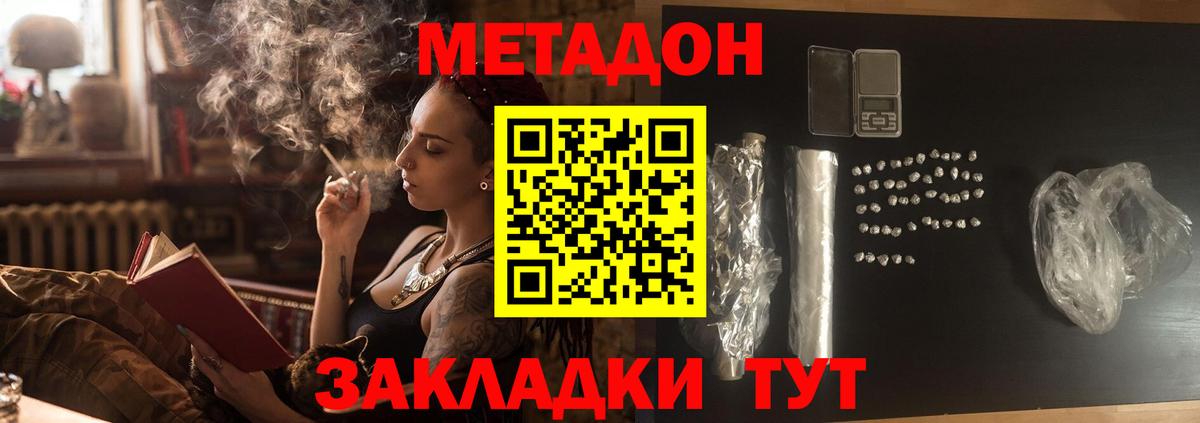 Метадон methadone  Метадон белоснежный  Нурлат  МЕГА зеркало  Вход с VPN 