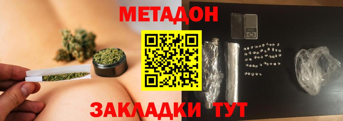 Метадон VHQ Нурлат