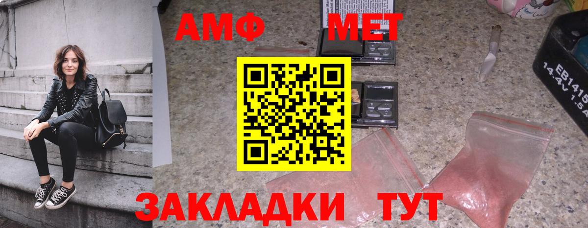 МЕТАМФЕТАМИН  Метамфетамин кристалл  Вход с VPN  Нурлат 