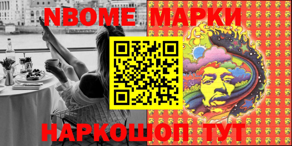 Нурлат  Марки N-bome 1,5мг  Вход с VPN 