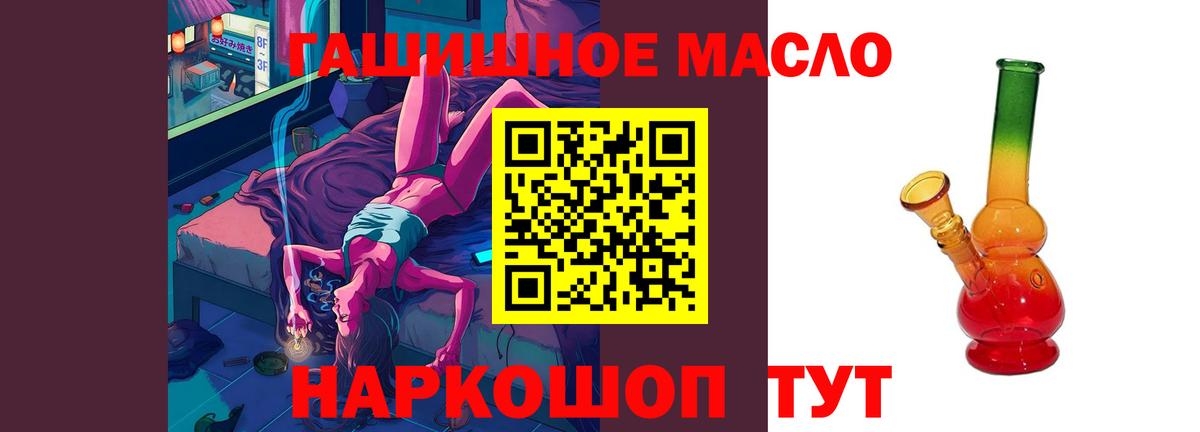ТГК гашишное масло Нурлат